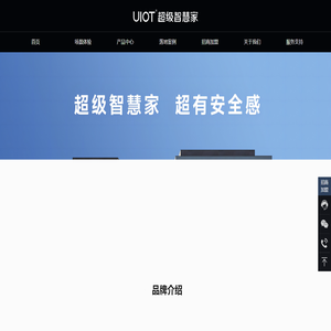 超级智慧家智能家居 - 专注全屋无线智能家居【官网】