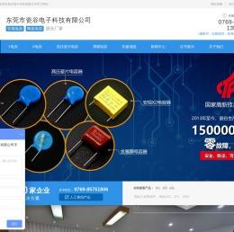 安规电容器厂家|Y1|Y2电容|X电容|Y电容-东莞市瓷谷电子科技有限公司